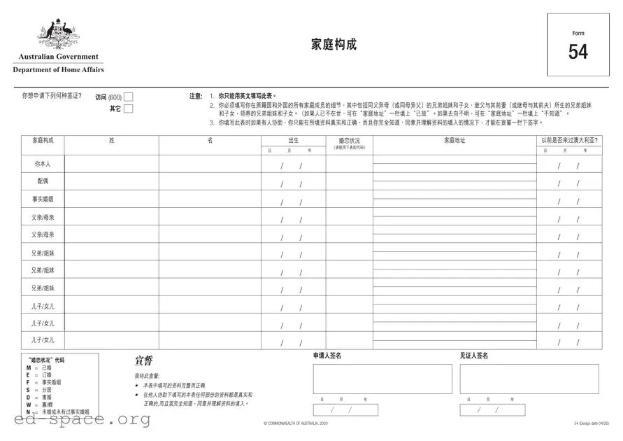 Blank Australia 54 PDF Form